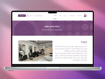 Persian Beauty – About Us Page UI Design beauty design figma graphic design hair nails product design salon ui ui ux uiux ux