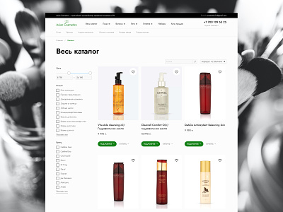 Asian Cosmetics Catalog Page corporate cosmetics design minimal tildapublishing ui uidesign ux website