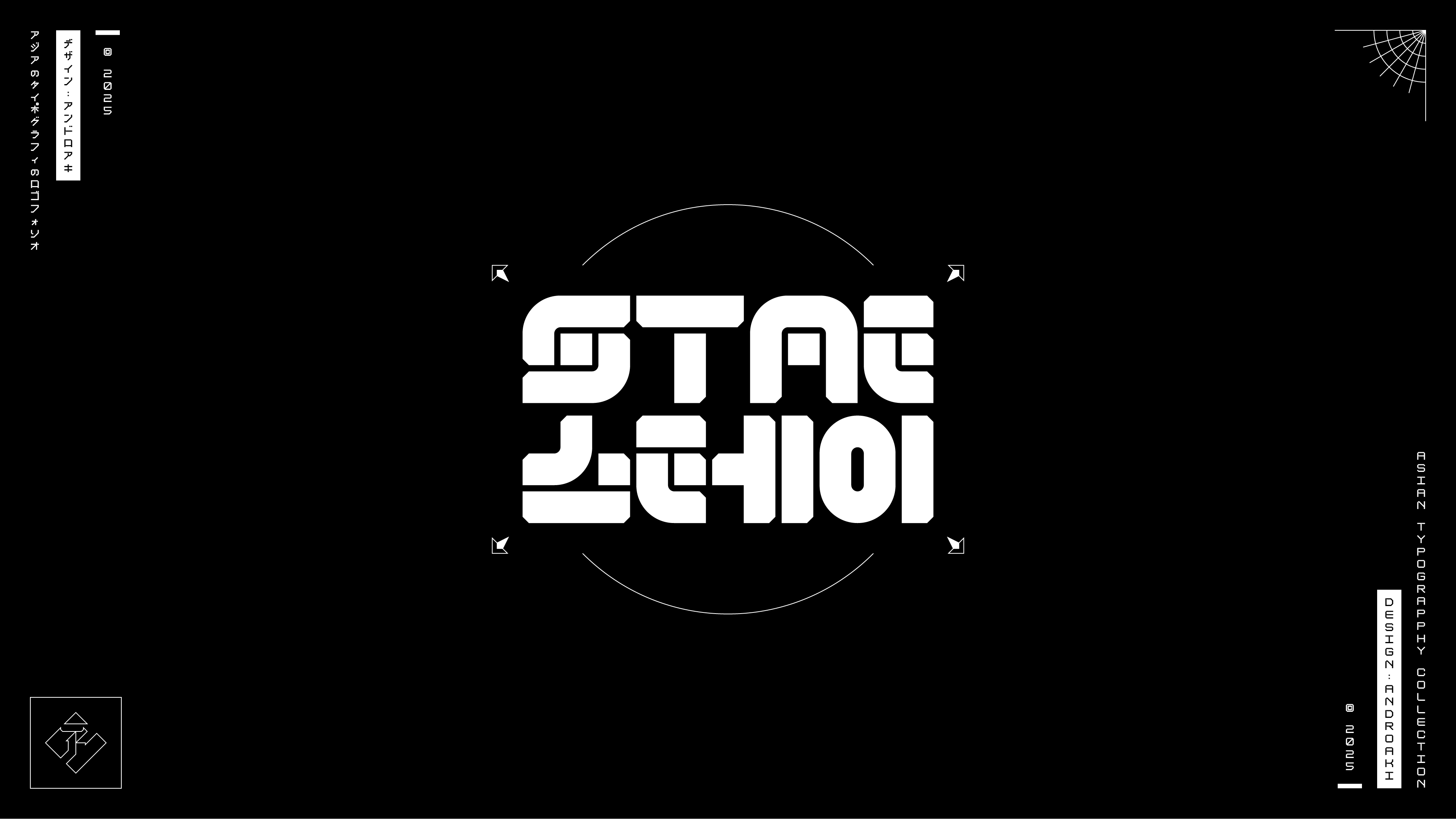 STAE 스타의 | ASIAN TYPOGRAPHY - CYBERPUNK LOGOS [25] androaki asian cyberpunk asian typography cyber logo cyberpunk cyberpunk 2077 cyberpunk design cyberpunk font cyberpunk graphic design cyberpunk logo futuristic futuristic font futuristic logo korea korean design korean font korean logo korean typography racing logo