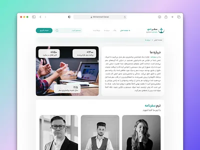 Safarnameh About Us Page - Our Team Section daraei design figma graphic design product design travel ui ui ux uiux user experience user interface ux