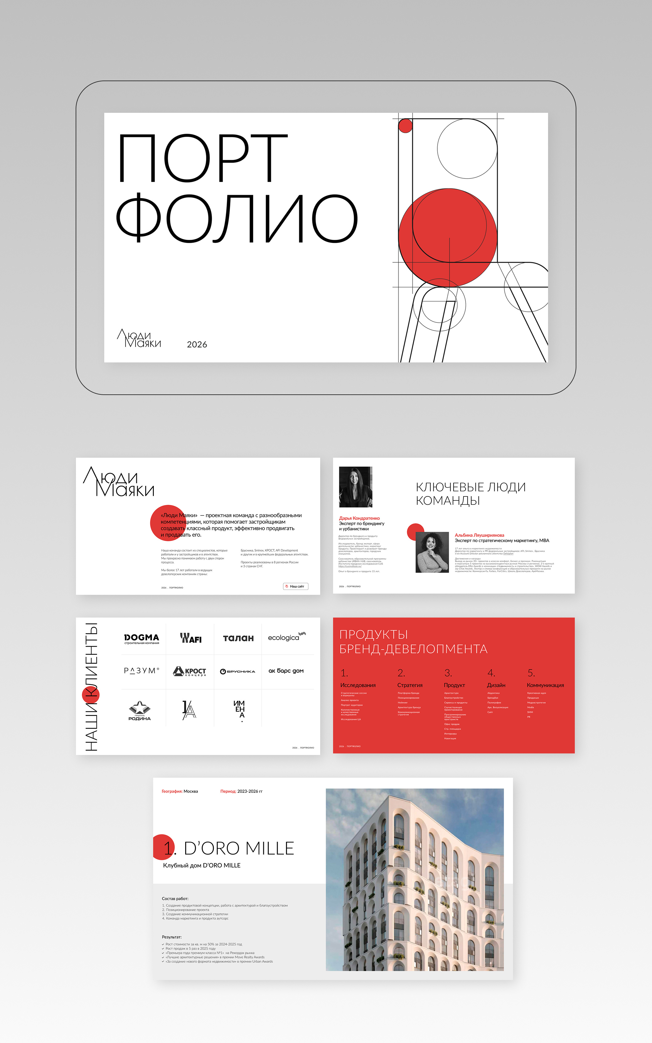 Presentation concept template / PORTFOLIO graphic design layout portfolio ppt presentation аналитика верстка дизайн недвижимость портфолио ппт презентация шаблон