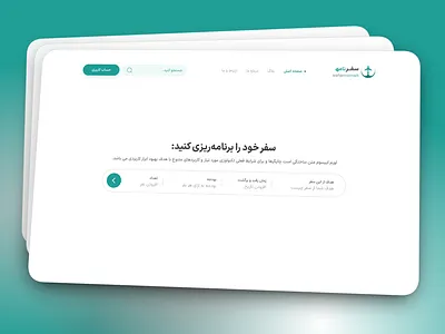 Travel Planner – Safarnameh Form UI Design app daraei design figma graphic design product design travel ui ui ux uiux user experience user interface ux