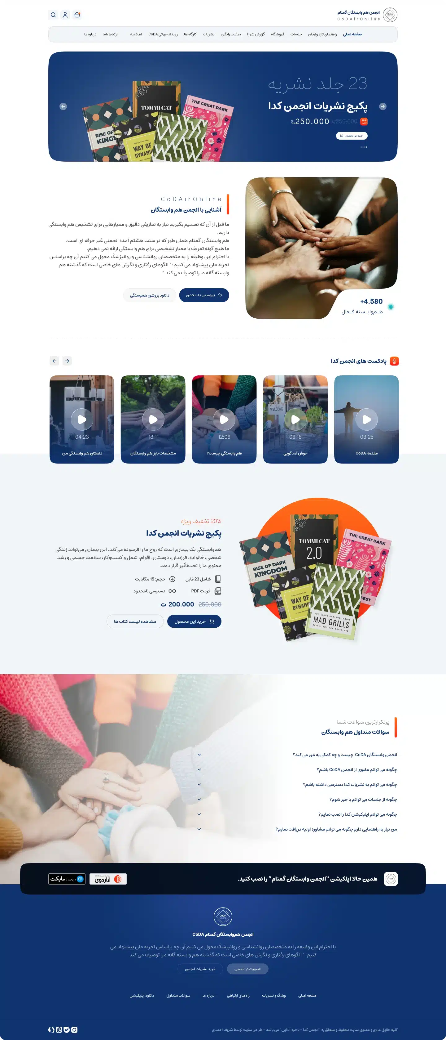 Iran CoDA Association graphic design ui