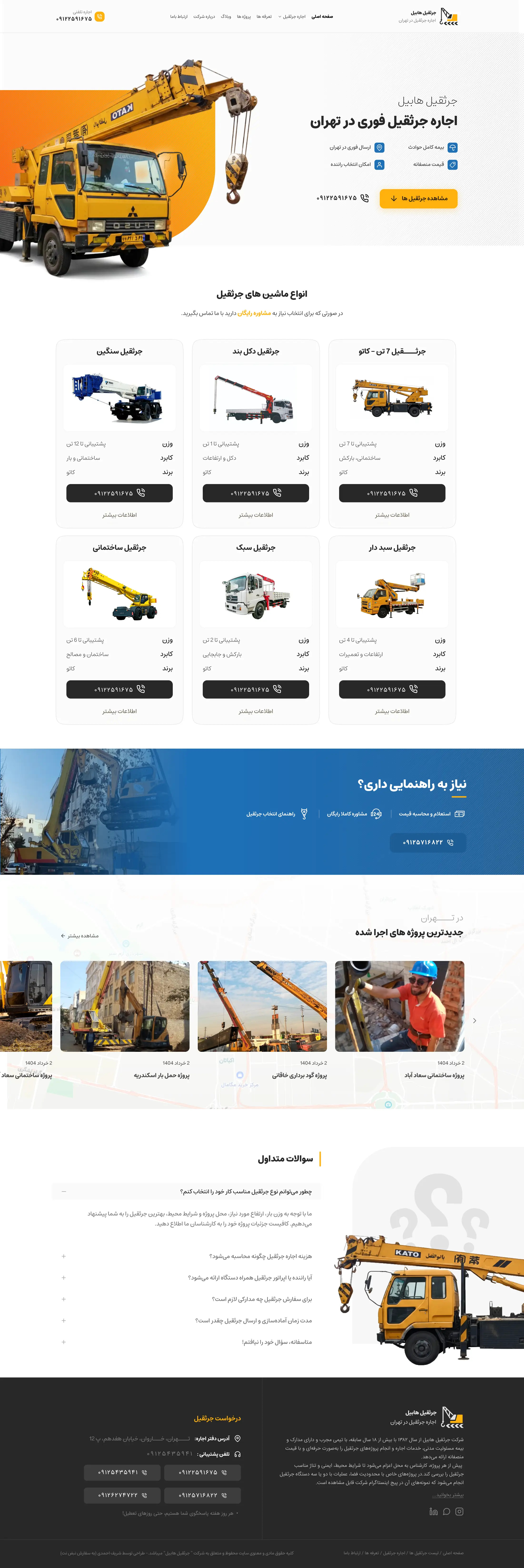 Habil Crane graphic design ui