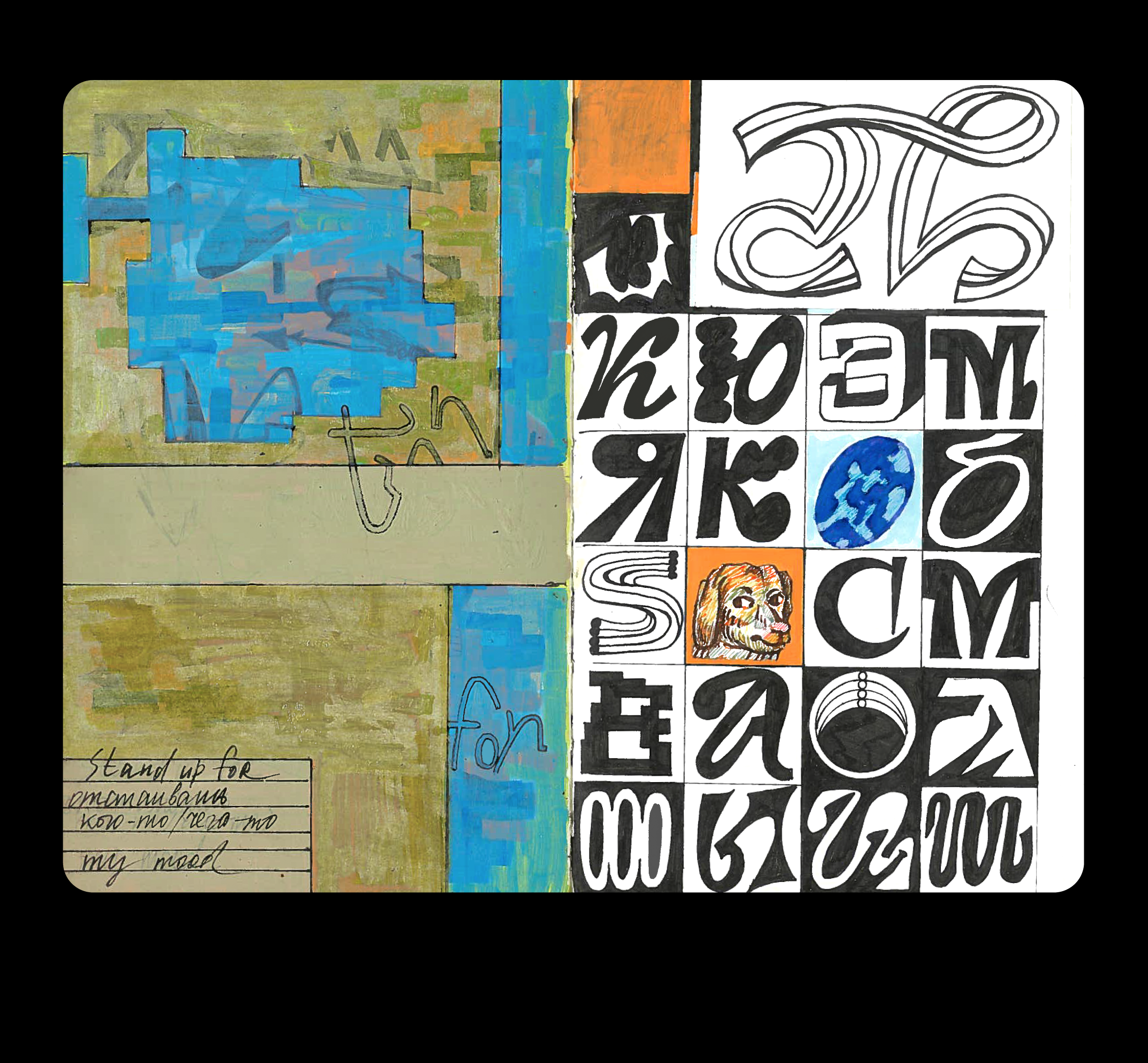 A spread from a sketchbook craft graphic design illustration sketchbook typography