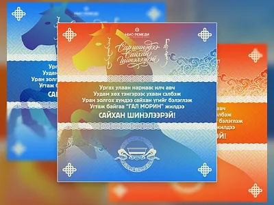 Mongolian Lunar New Year - Poster branding design dribbble challenge graphic design illustration marketing post poster