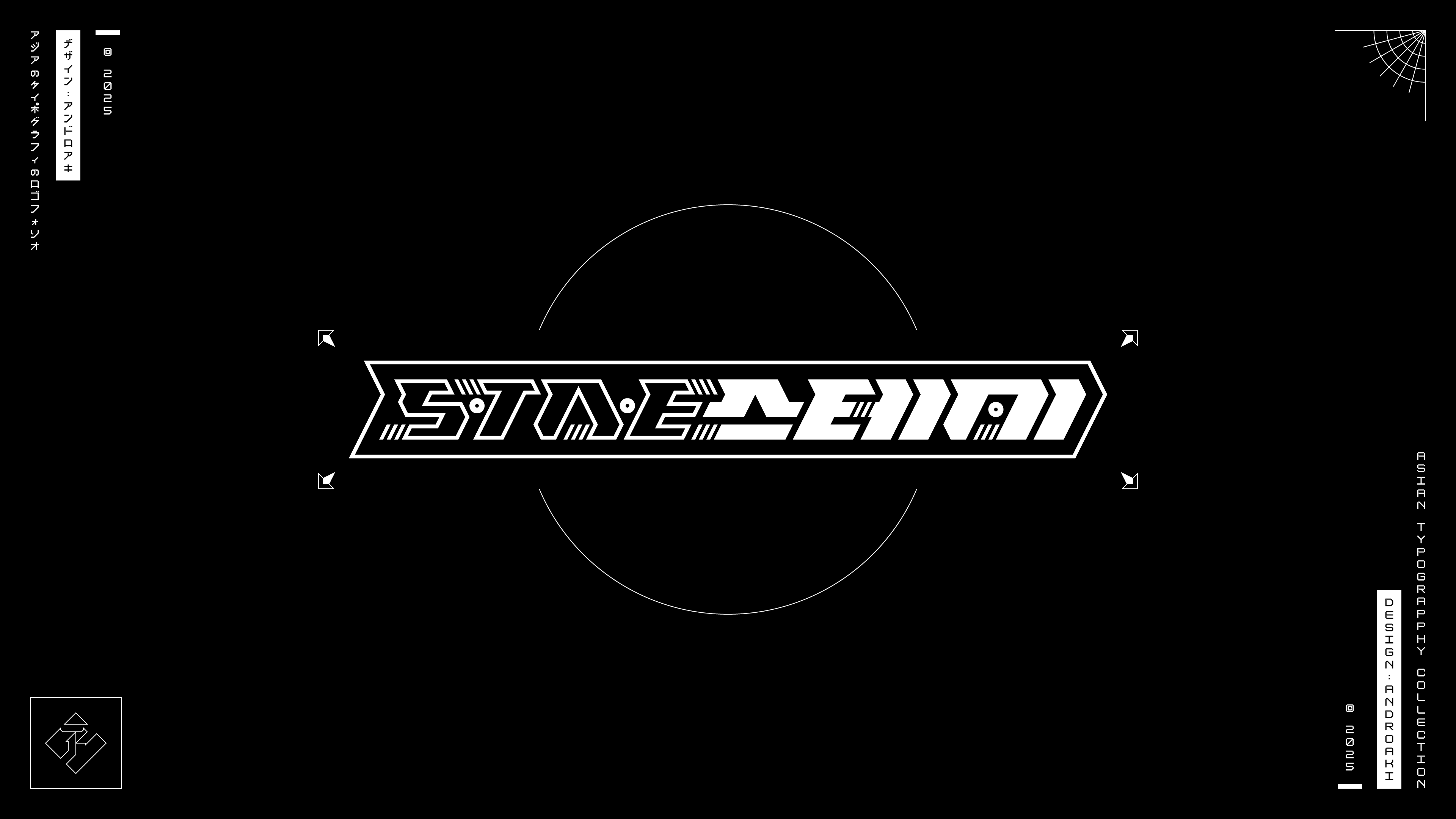 STAE 스타의 | ASIAN TYPOGRAPHY - CYBERPUNK LOGOS [25] androaki asian typography cyberpunk cyberpunk 2077 cyberpunk design cyberpunk font cyberpunk graphic design cyberpunk korea cyberpunk logo cyberpunk typography futuristic futuristic font futuristic logo futuristic typography korean cyberpunk korean logo korean typography racing logo
