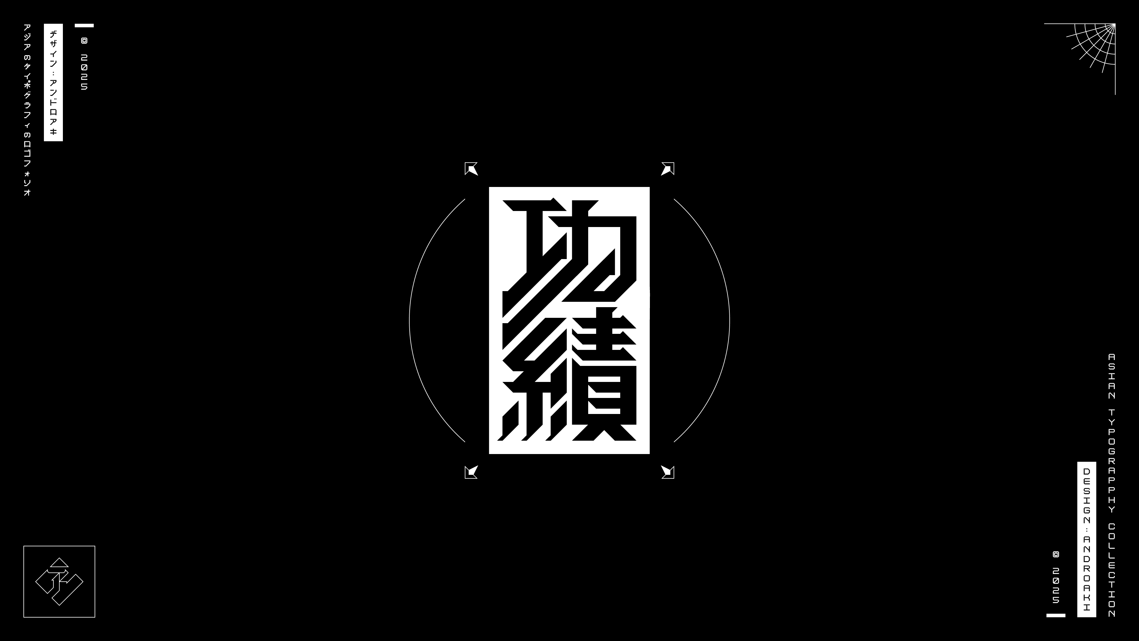 LEGACY レガシー | 標準字 ASIAN TYPOGRAPHY - CYBERPUNK LOGOS [25] androaki asian typography chinese logo chinese typography cyberpunk cyberpunk design cyberpunk font cyberpunk graphic design cyberpunk kanji cyberpunk logo futuristic futuristic font futuristic kanji futuristic logo japanese cyberpunk japanese font japanese logo kanji kanji logo