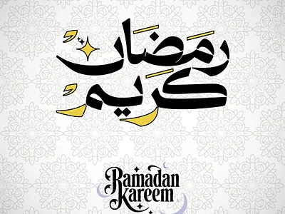 Ramdan arabic typography des design graphic design illustration logo typography ui vector