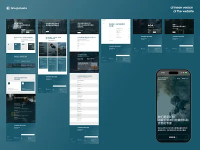 Logistics Corporate Website — Chinese Version animation b2bdesign branding corporatewebsite digitaldesign graphic design industrialdesign logistics modernui ui uidesign uiux webdesign websiteconcept
