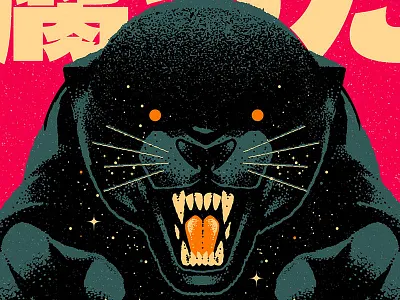 Morning Star 腐った book cartoon cd character cover design graphic design illustration music panther vector vinyl