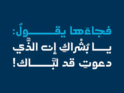 Mohannak - Arabic Typeface arabic alphabet arabic calligraphy arabic font arabic fonts arabic letters arabic logo arabic typeface arabic typography graphic design procreate typography تايبوجرافي تايبوغرافي خط عربي خطوط عربية