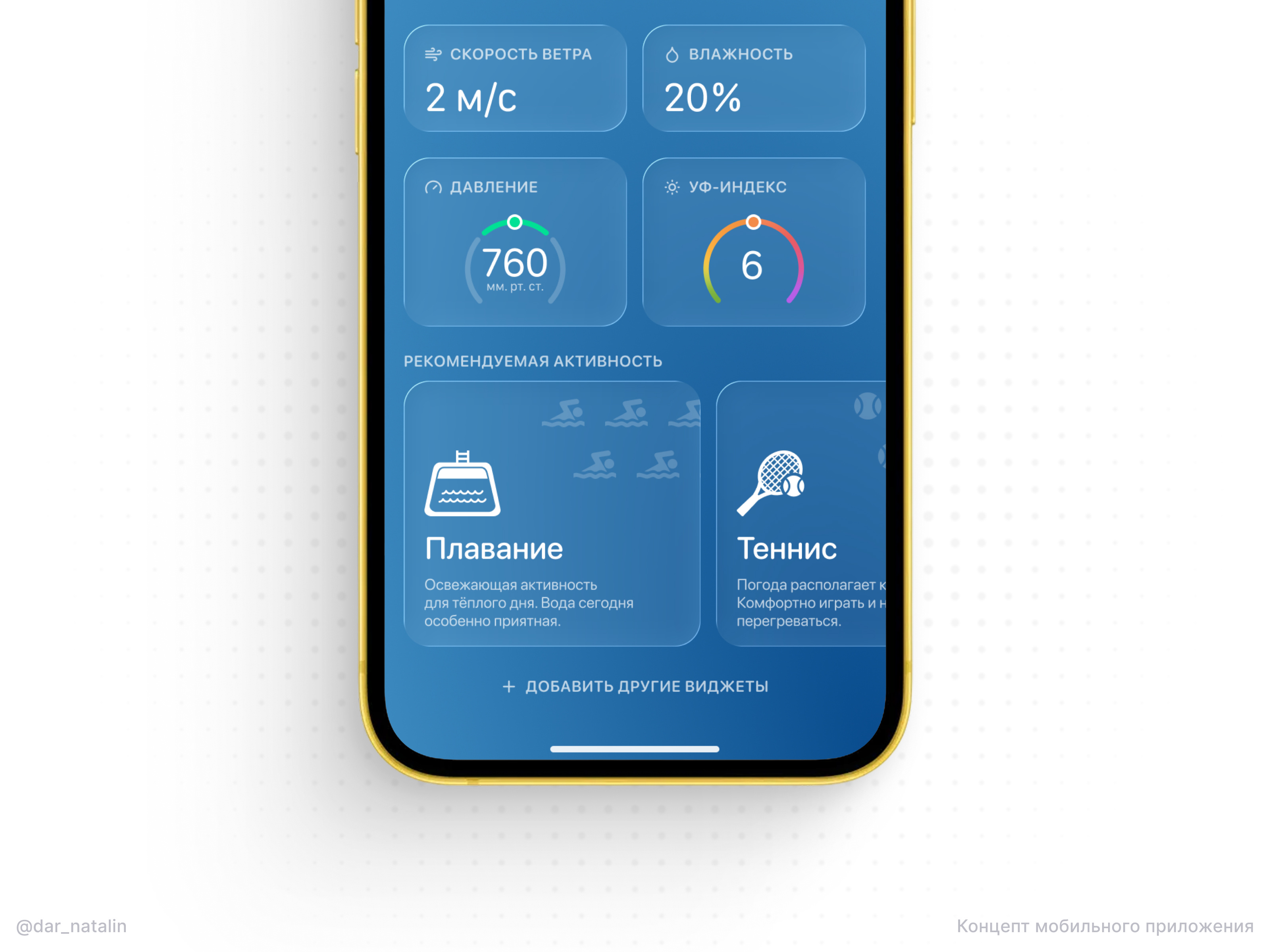 Weather App — Forecast Overview Screen (Mobile App UI) app app design appdesign application challenge clean concept design interface ios light minimalism mobile mobile app mobile ui mobileapp productdesign ui ux weather