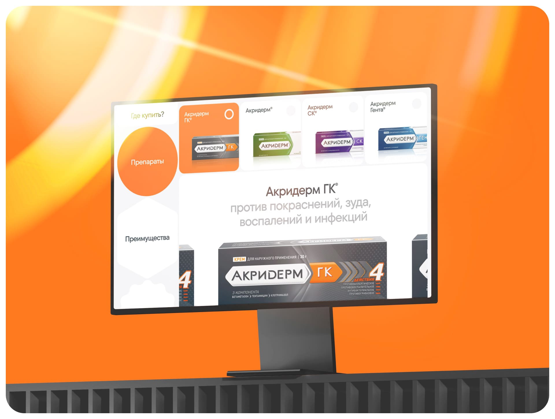 Akriderm — UX/UI Design Concept (Pharma) account app design ecommerce figma graphic graphicdesign infographics interface iphone mobile site ui userinterface ux uxui visual web webdesign website