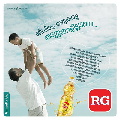 RG Foods Gingelly oil manufacturers best gingelly oil gingelly oil exporters gingelly oil manufacturers