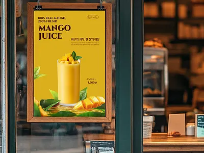 망고주스 포스터 디자인 | Mango Juice – Cafe Poster Concept advertisingdesign beveragedesign branding cafebranding graphic design graphicdesign koreandesigner photoshop posterdesign visualdesign