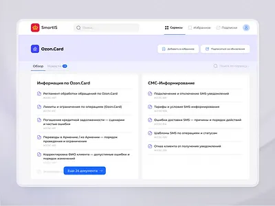 Enterprise Knowledge System — UI Animation dashboard design system fintech interaction design motion design product design saas ui ui animation ux web app