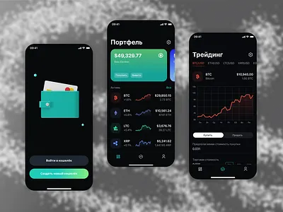 Crypto Broker activity app branding crypto design illustration logo mobile app ui ux