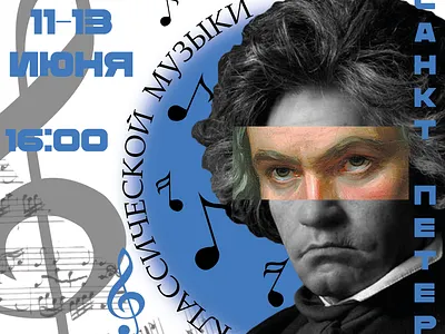 Шрифтовой плакат