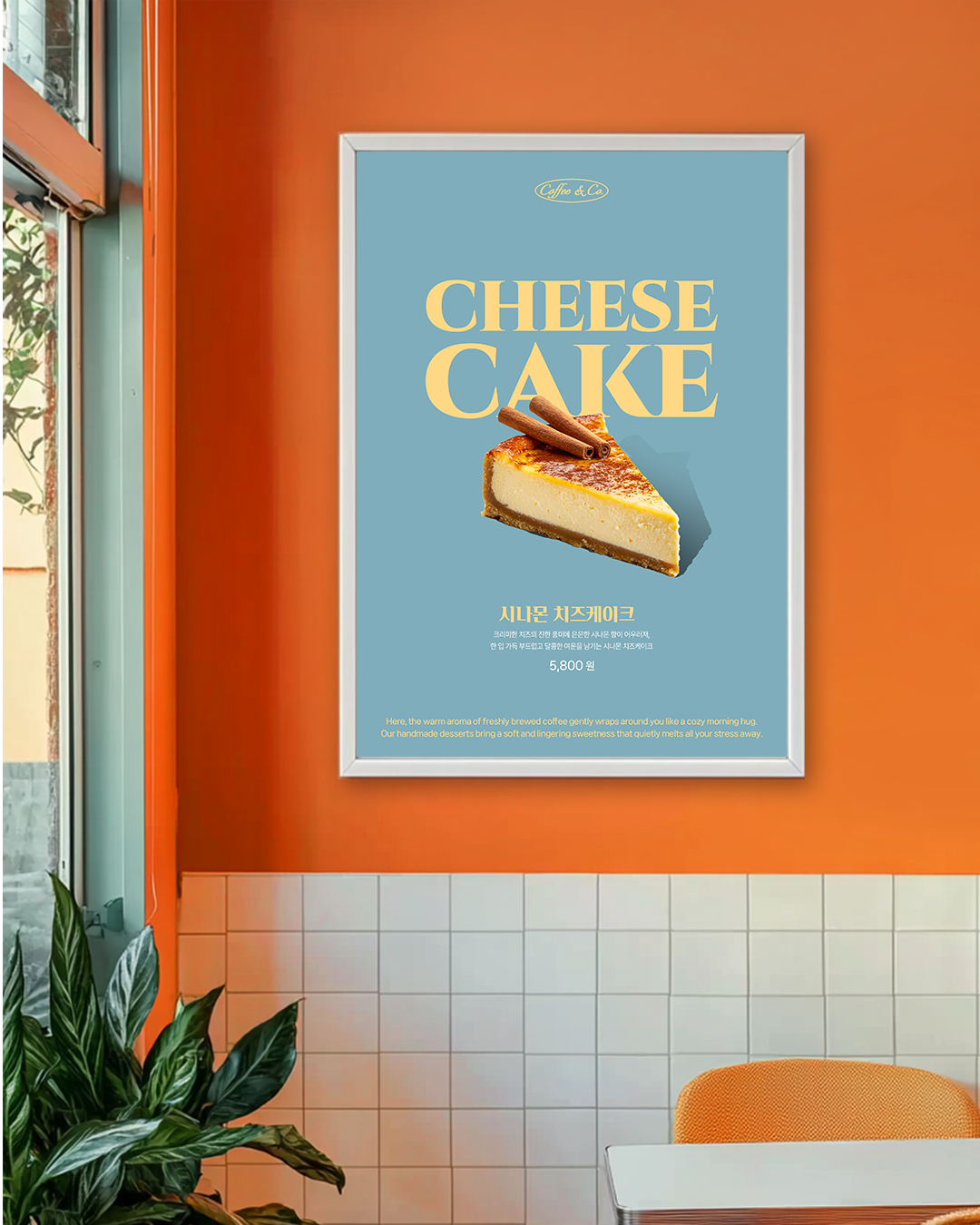 치즈케이크와 커피 디저트 메뉴 포스터 branding cafedesign editoriallayout foodposter graphicdesign layoutdesign menudesign posterdesign seriftypography typography