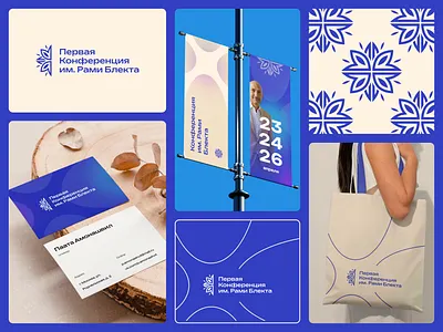 🎤 Rami Blekt Conference — Visual Identity brand identity brand system branding conference branding dribbble event design graphic design logo logo mark print design typography