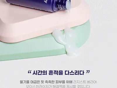 클린한 느낌의 화장품 상세페이지 | Cosmetic Product Detail Design beautybranding bluetone branding cleanlayout cosmeticdesign detailpagedesign graphic design graphicdesign layoutdesign minimaldesign visualdesign