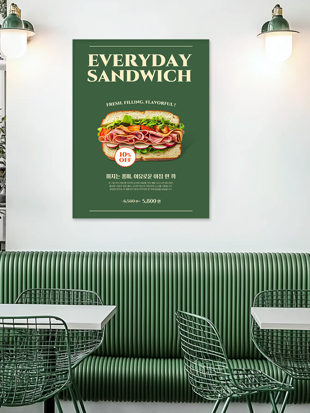 샌드위치 가게 포스터 | Retro Two-Tone Mood Poster cafebranding colorcontrast editoriallayout foodposter graphicdesign menudesign poster posterdesign retromood seriftypography twotonedesign typographyposter