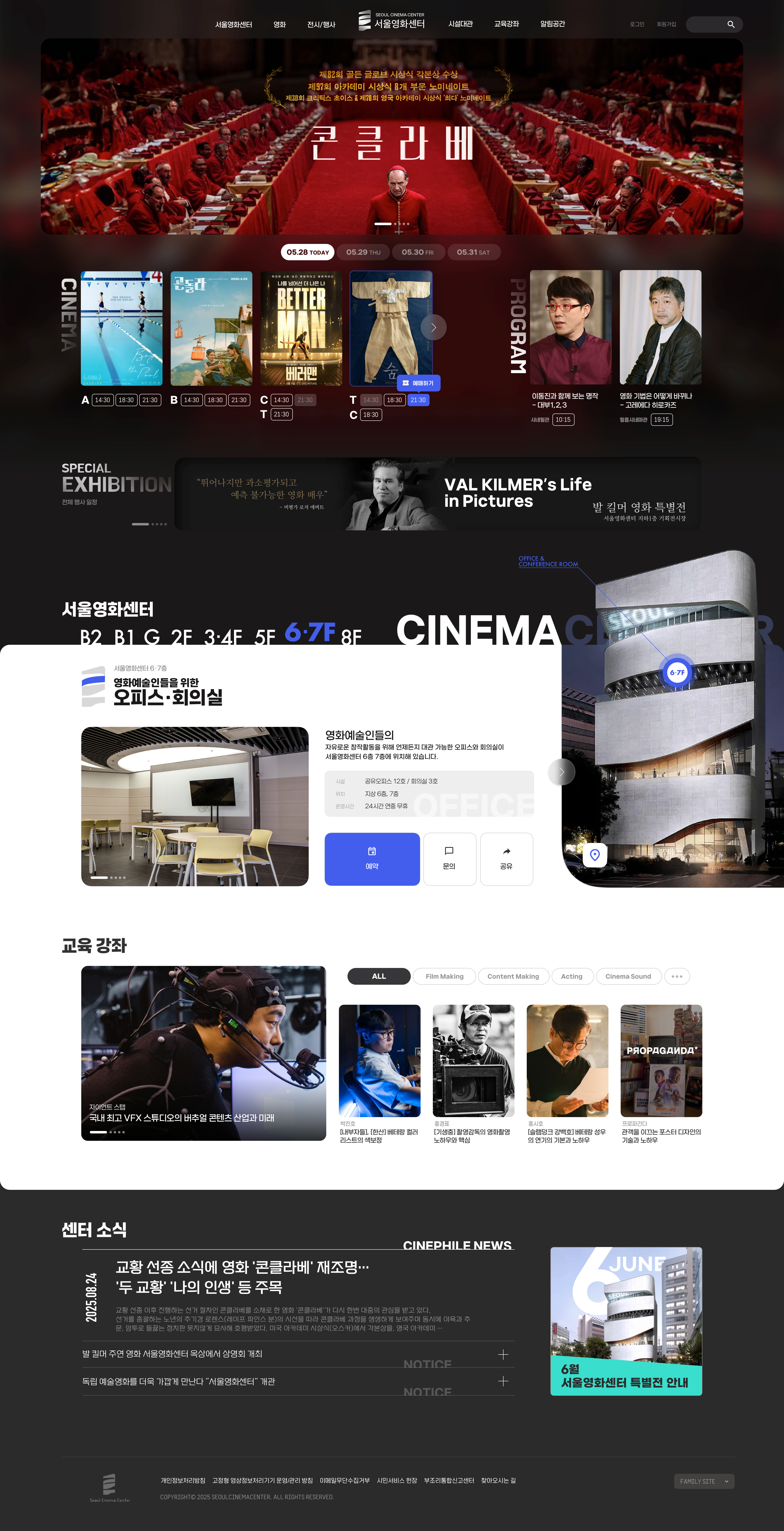 Seoul Cinema Center cinema movie web design