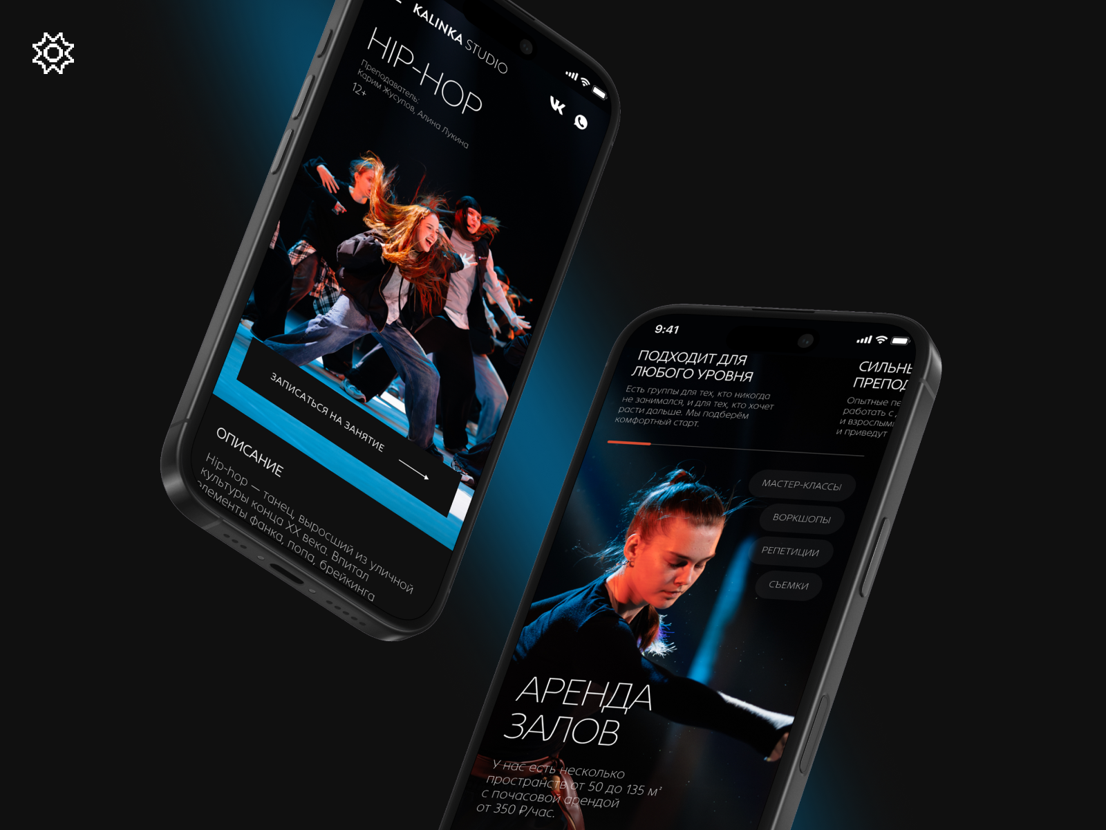 Dance Studio — мобильный UI/UX для танцевальной студии dark ui design figma mobile design mobile ui product design ui ux uxui design web design website веб дизайн дизайн сайта