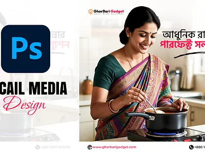 Bangla Ads Socail Media Post Design banglaads branding design graphicsdesign media post poster socailmedia