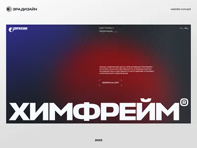 Chemical Industry Corporate Website — UI Design - Preloader b2b design b2b website branding corporate ui corporate website graphic design industrial ui layout design minimal ui modern website responsive ui technology brand ui ui design ui ux web design web interface