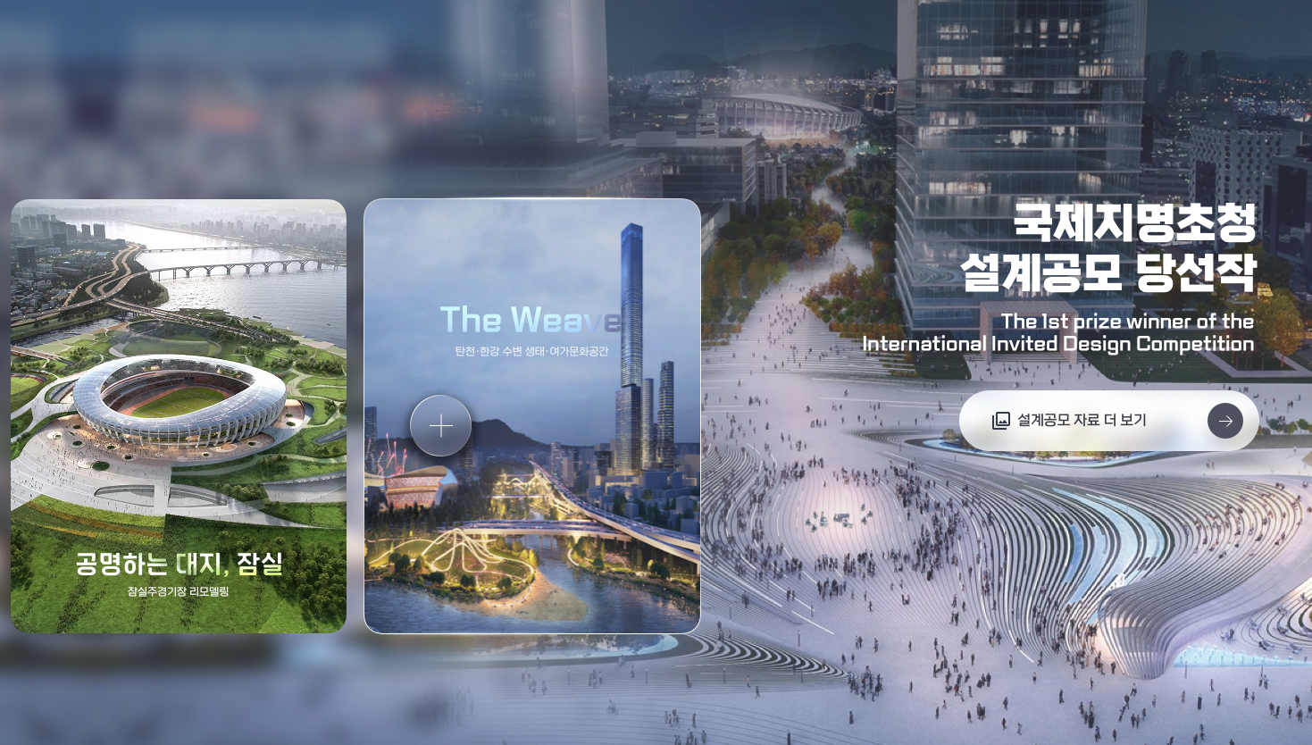 Seoul Balanced Development design mainpage mobile ui