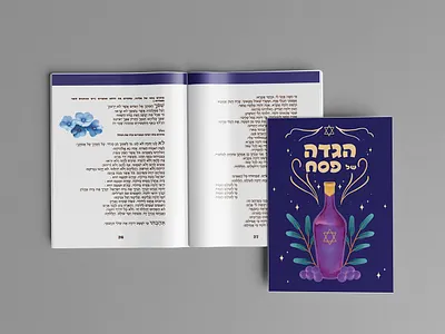 Passover Hagadah design graphic design hagada haggadah passover pesach pesaj