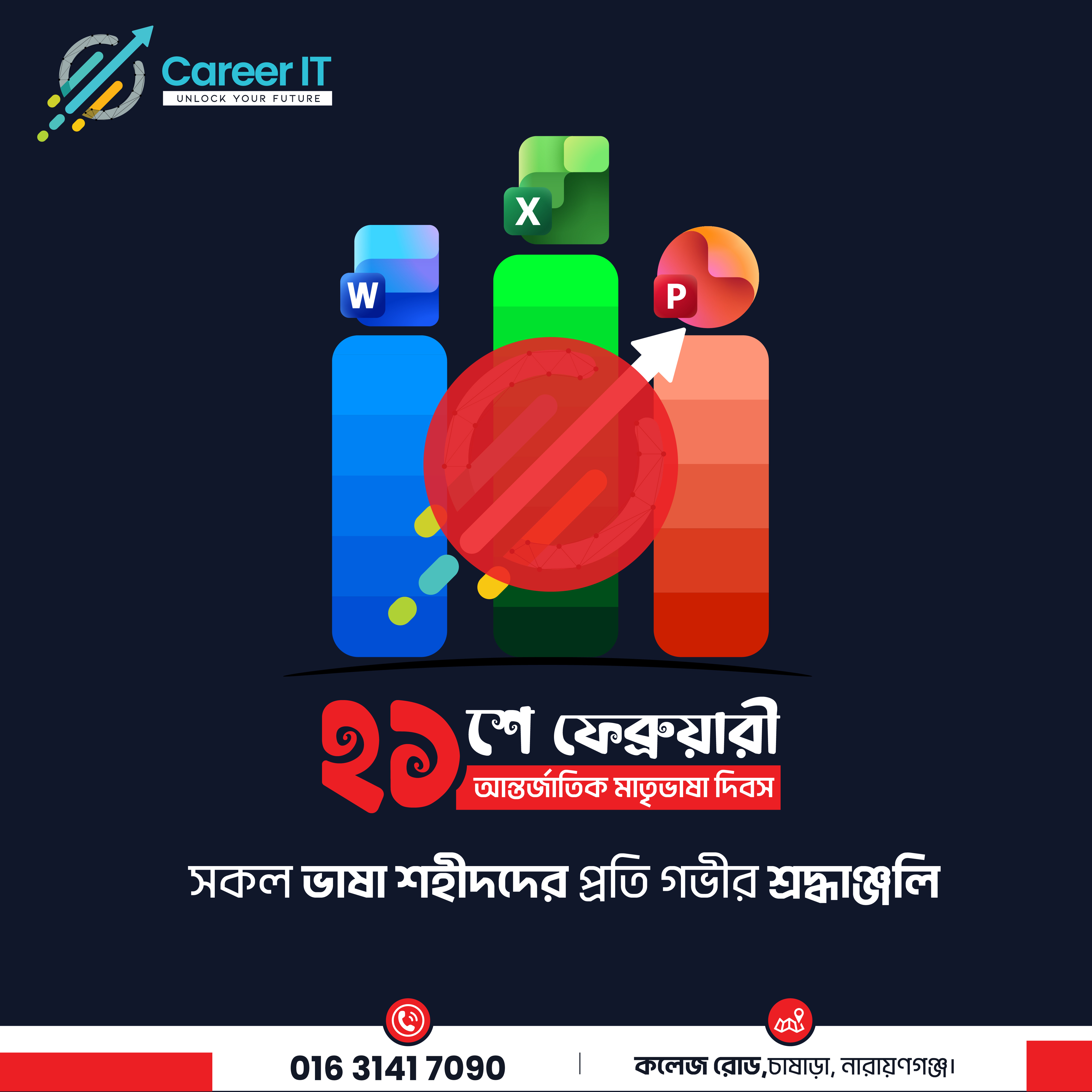 21st February ২১শে ফেব্রুয়ারি শহীদ দিবস মাতৃভাষা দিবস 21st february banner ad banner design branding graphicsdesign social media design socialmediadesign অমর একুশে আন্তর্জাতিক মাতৃভাষা দিবস ভাষা দিবস মাতৃভাষা দিবস রক্তাক্ত একুশ শহীদ দিবস ২১শে ফেব্রুয়ারি