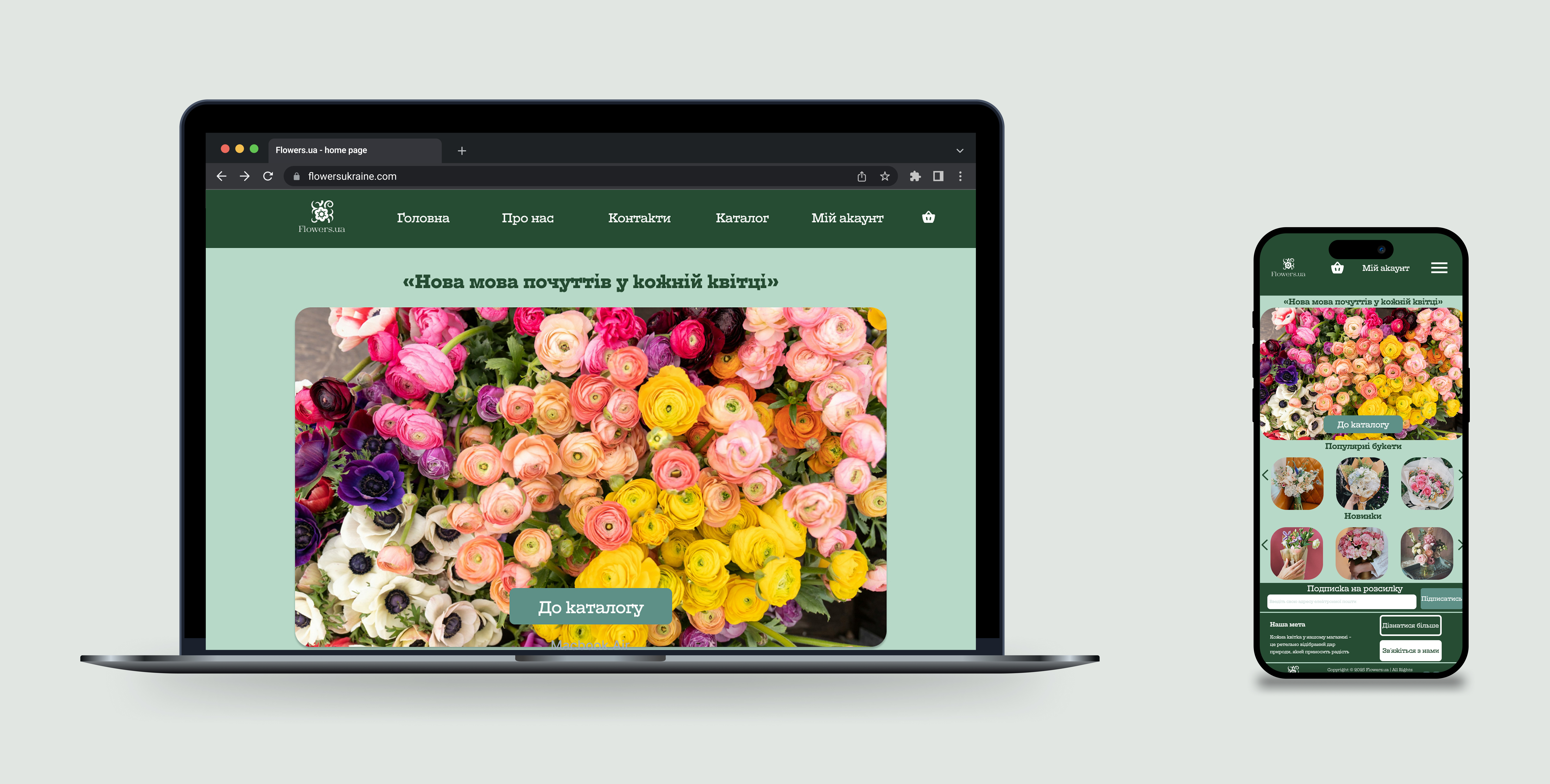 Flowers.ua branding flower shop flowers graphic design logo minimalist design online flower shop online store ui