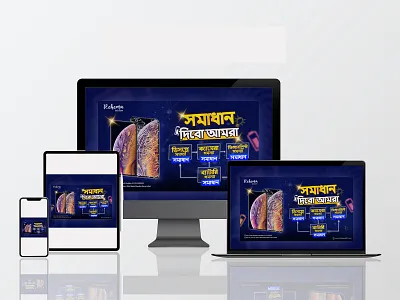 Mobile Repair Service Social Media Banner Design - সমাধান দিবো আ advertising bangla bangladeshi bannerdesign branding digitalmarketing graphicdesign mockup presentation repairservice responsive socialmedia solution