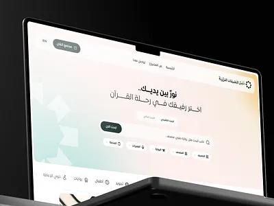 Dalil Quran app design graphics illustration ios islam landing quran ui ux