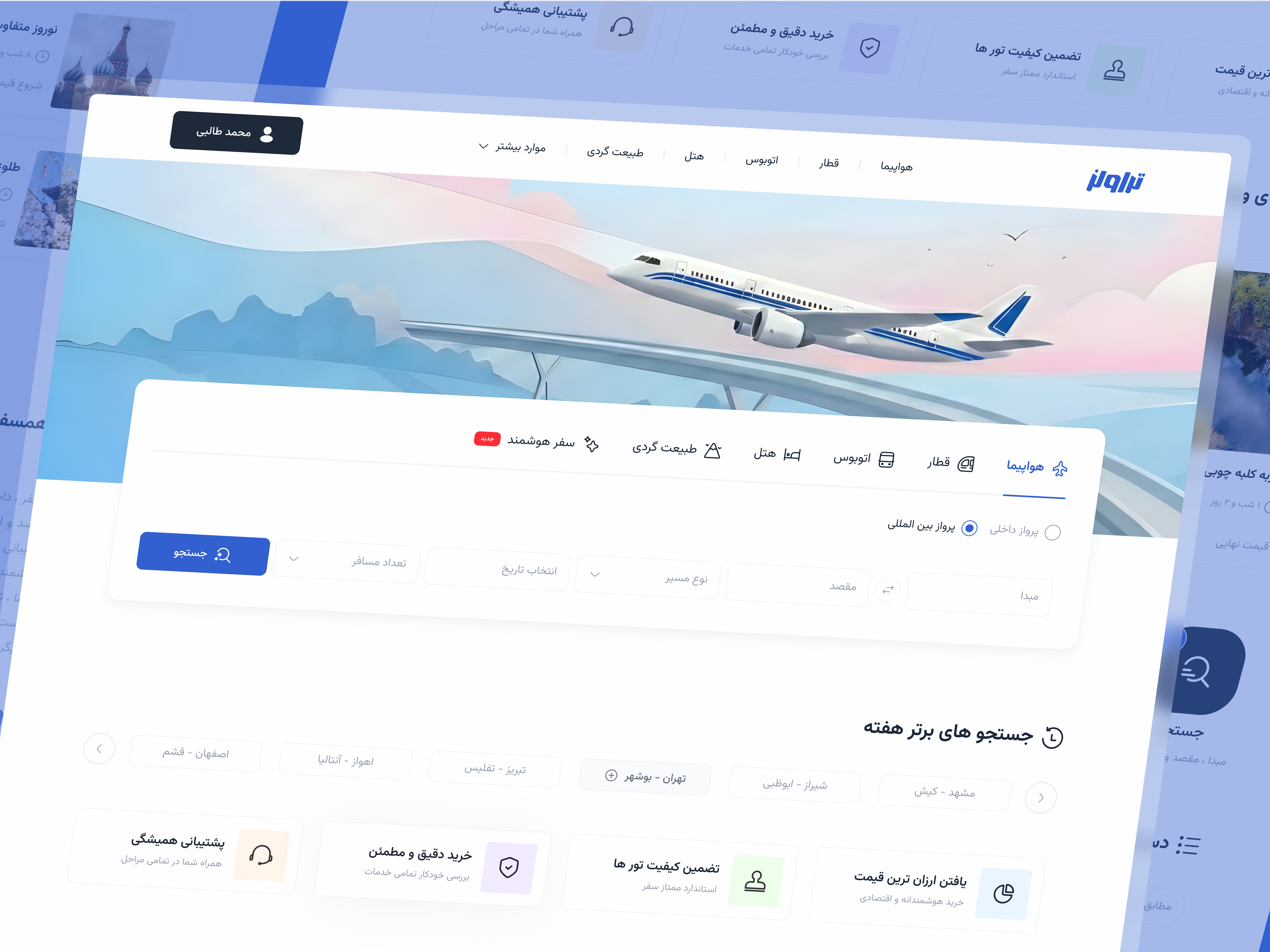 Smart Booking Experience UX/UI booking clean design design system interaction design interface minimal modern product design reservation tourism travel typography ui user interface ux ux design visual design web web design