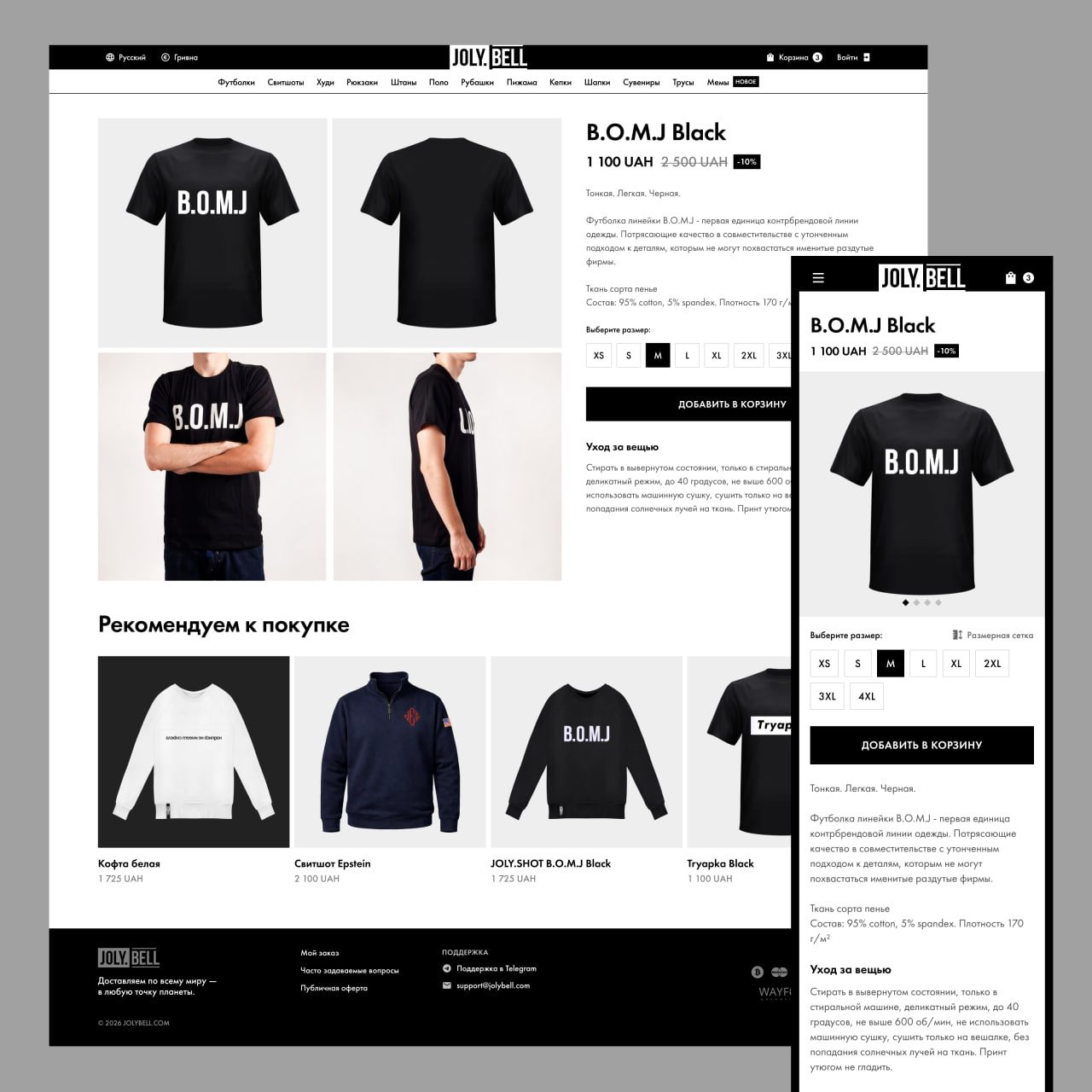 JOLY.BELL — Monochrome Fashion E-commerce