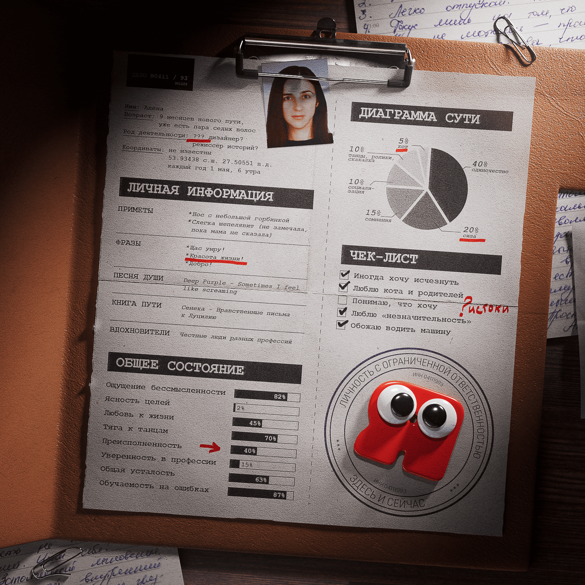 Letter Я — 3D Alphabet Series 3d file 3d form 3d illustration checklist diagrams dossier evidence folder 3d investigation paper 3d personal files piece of evidence questionnaire secret files worksheet