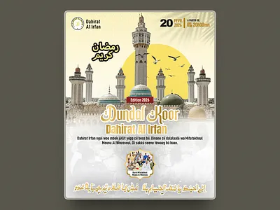 Ramadan Event Poster Design - Dundal Koor 2026 event design graphic design islamic design mouridism poster design ramadan ramadan kareem serigne touba visual identity
