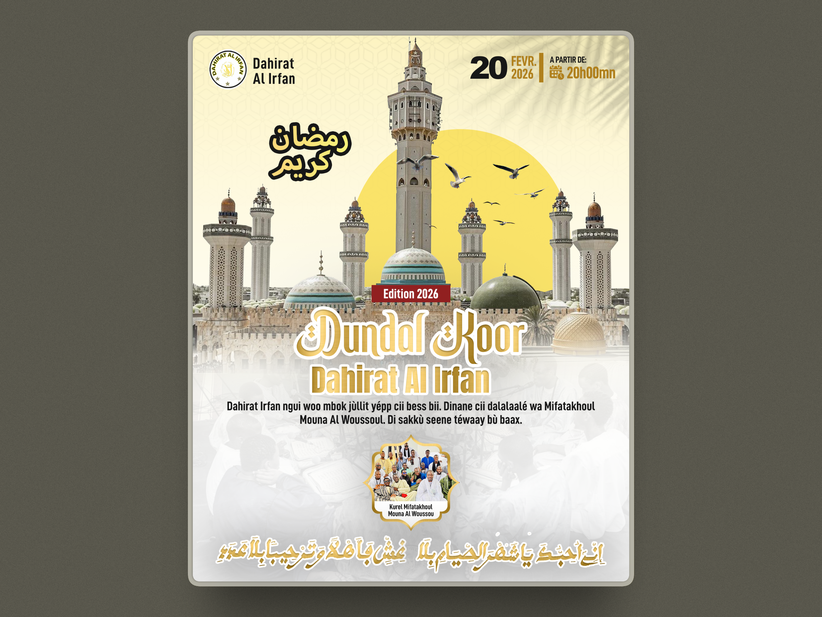 Example of Ramadan Event Poster Design - Dundal Koor 2026