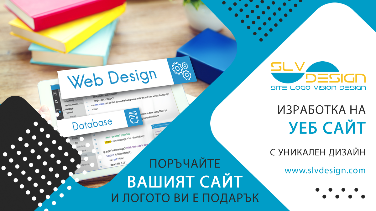 Дизайн на визитни картички