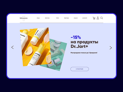 Concept design site | Care cosmetics store concept design ui ux ux ui web web design