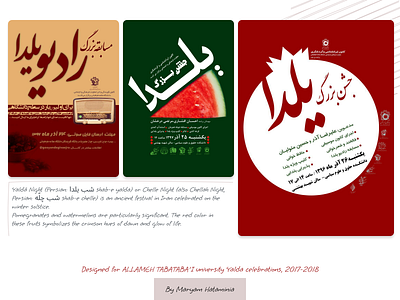 Designed for ALLAMEH TABATABA'I university Yalda celebrations branding design graphic design illustration poster