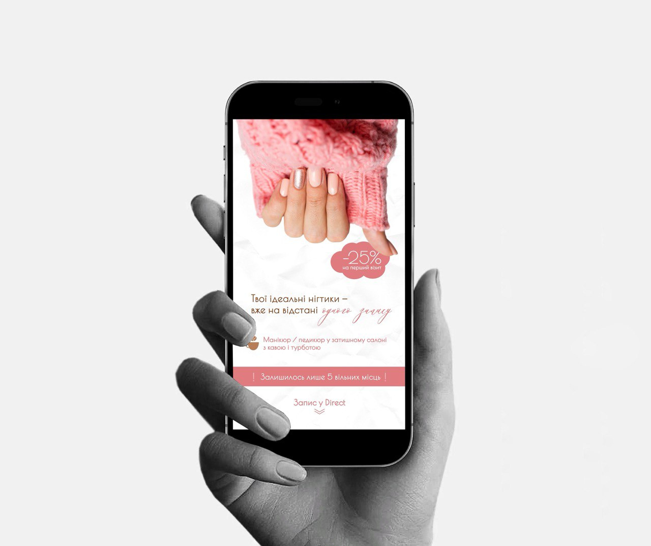 Nail Studio Post — Social Design