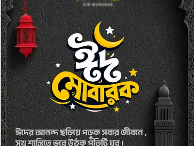 Eid mubarak branding design graphic design illustration logo typography ui vector