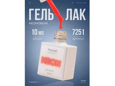 Дизайн карточки товара гель-лак design графический дизайн инфографика лак для ногтей маркетплейс