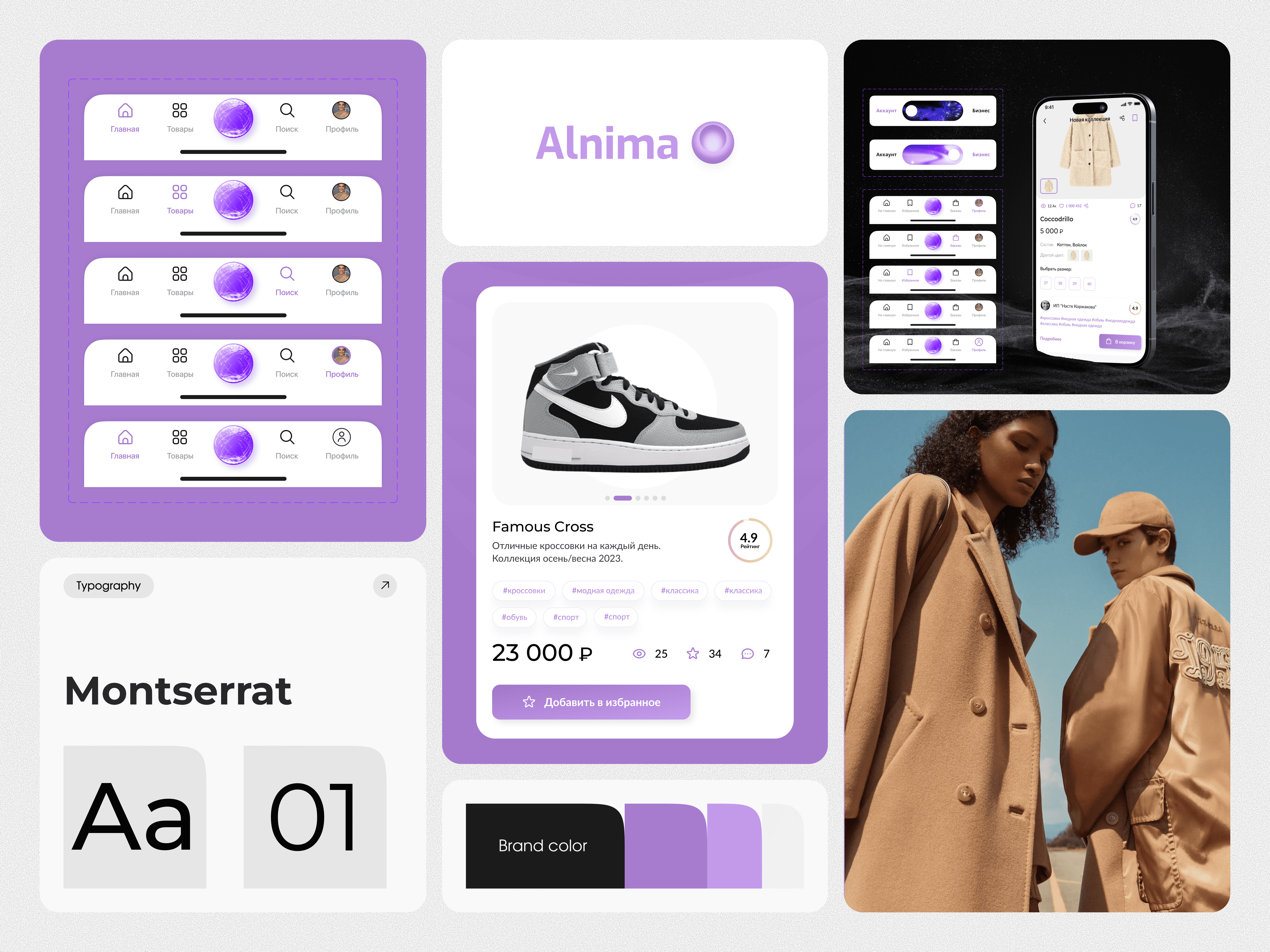 Alnima.io application branding design ecommerce graphic design logo minimalistic purple shop ui ux web white