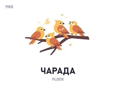Чарада / Flock belarus belarusian language daily flat icon illustration vector word